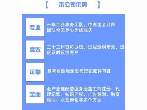2021年公司注冊(cè)推薦 上海輝湃企業(yè)管理服務(wù)