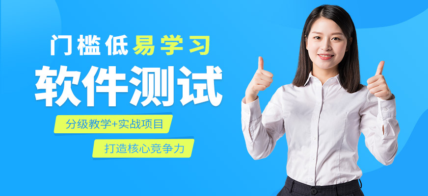 IT職業發展新選擇 中山軟件測試與東莞軟件開發培訓深度解析
